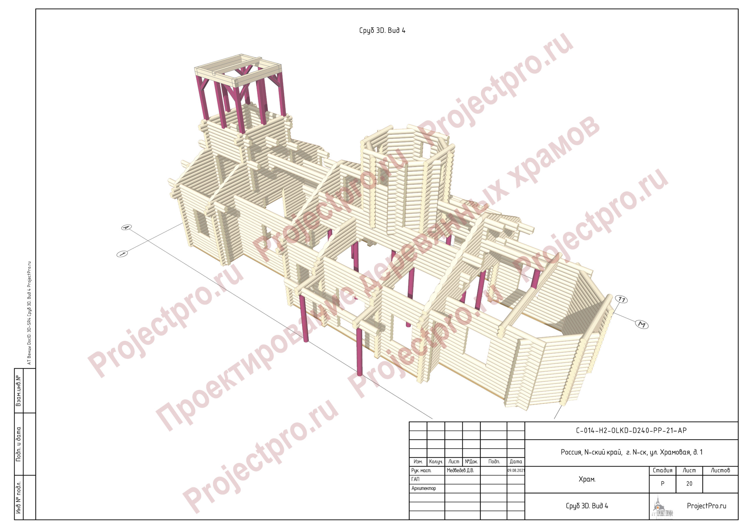 Проектирование деревянных храмов | Архитектор Медведев Д. В.